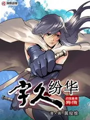 粉色视频 出发吧朋友 旅行综艺剧照