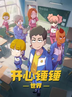 粉色视频 机械心脏 机甲动漫剧照